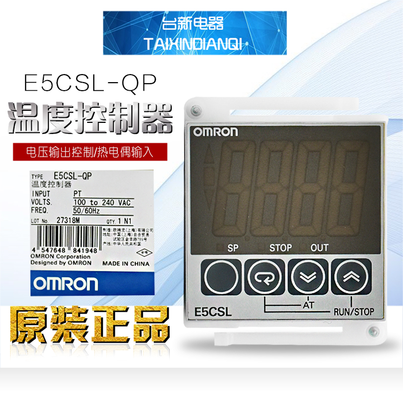 全新原装欧姆龙温度控制