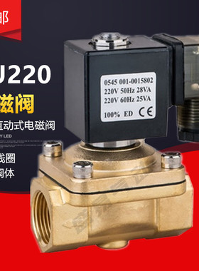 新恭型直动式电磁阀PU220-04A-06A-08A水阀气阀220V24V4分6分1寸