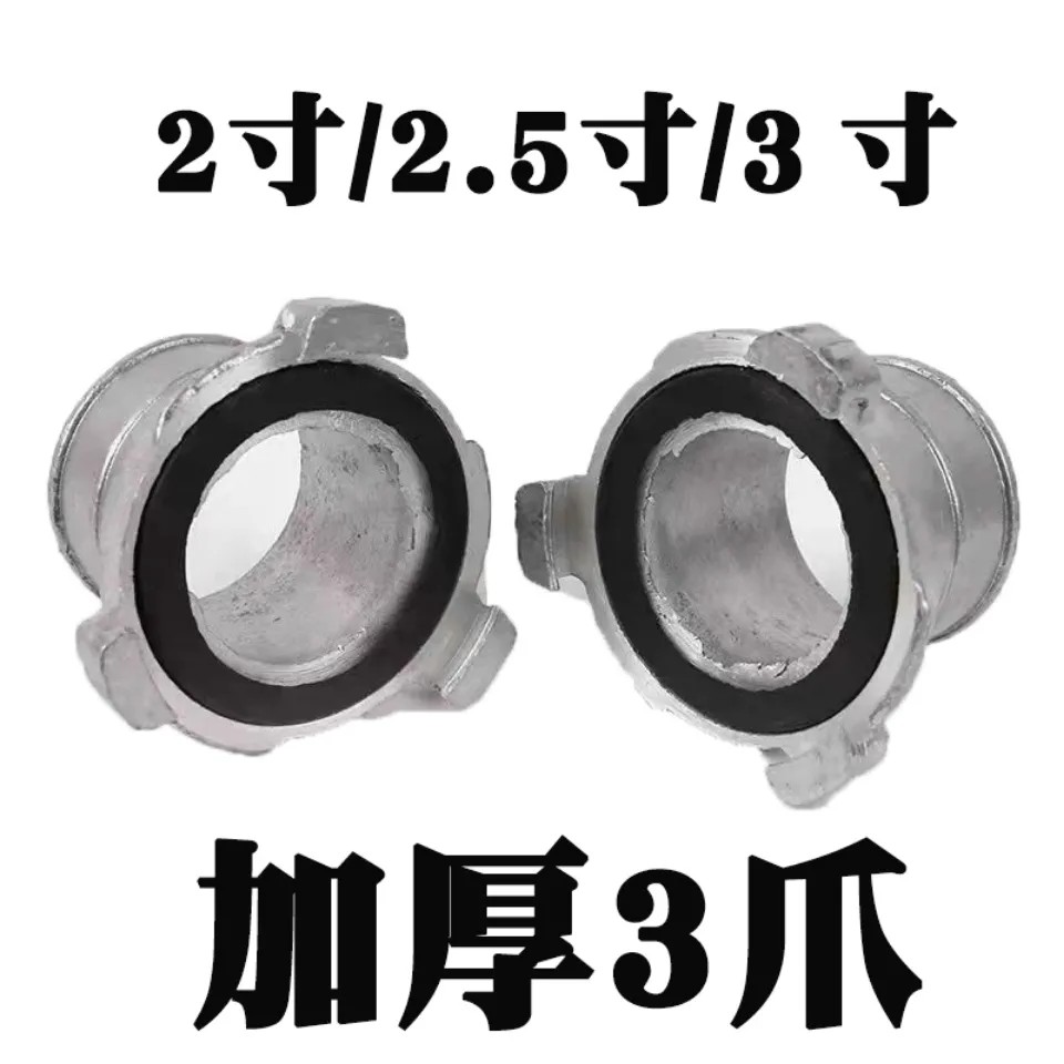 水带接头农用灌溉加厚爪