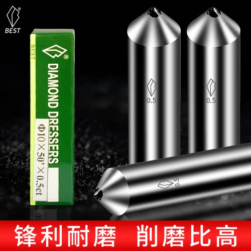 一品金刚石铣石笔修砂轮平面磨床沙轮刀10修整器3修正笔金钢石6mm
