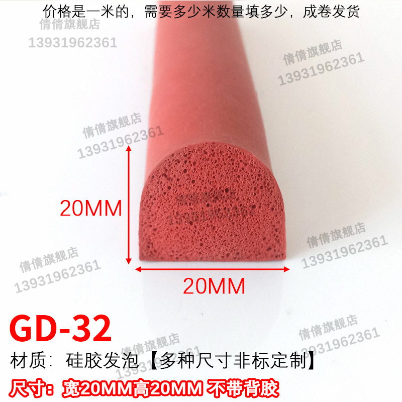 硅胶密封条空心实型白色