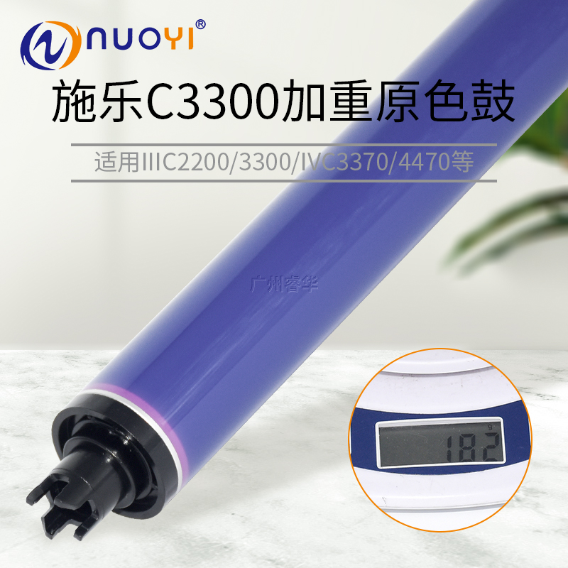 兼容施乐C3300 3370 WC7425 7428 7435 7525 7530 7535 原色鼓芯