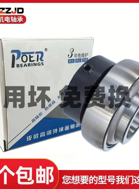 免维护外球面轴承带偏心套 HC UEL306 307 308 309 310 311312