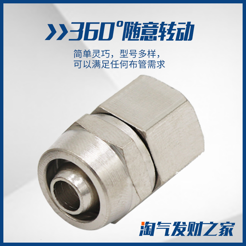 气动管快拧接头内螺纹丝