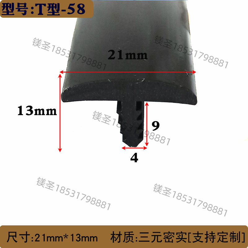 20*22三元密实T型电缆沟盖板T型防风防尘橡胶条填缝隙桌子封边条