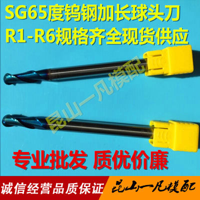 进口钨钢球头铣刀度合金