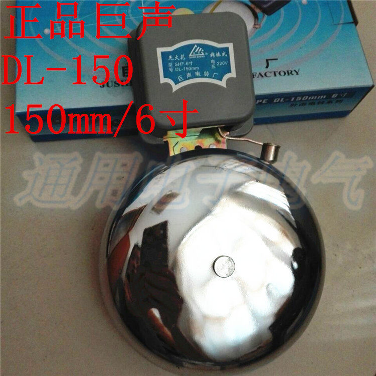 巨声寸外置电铃无火花自