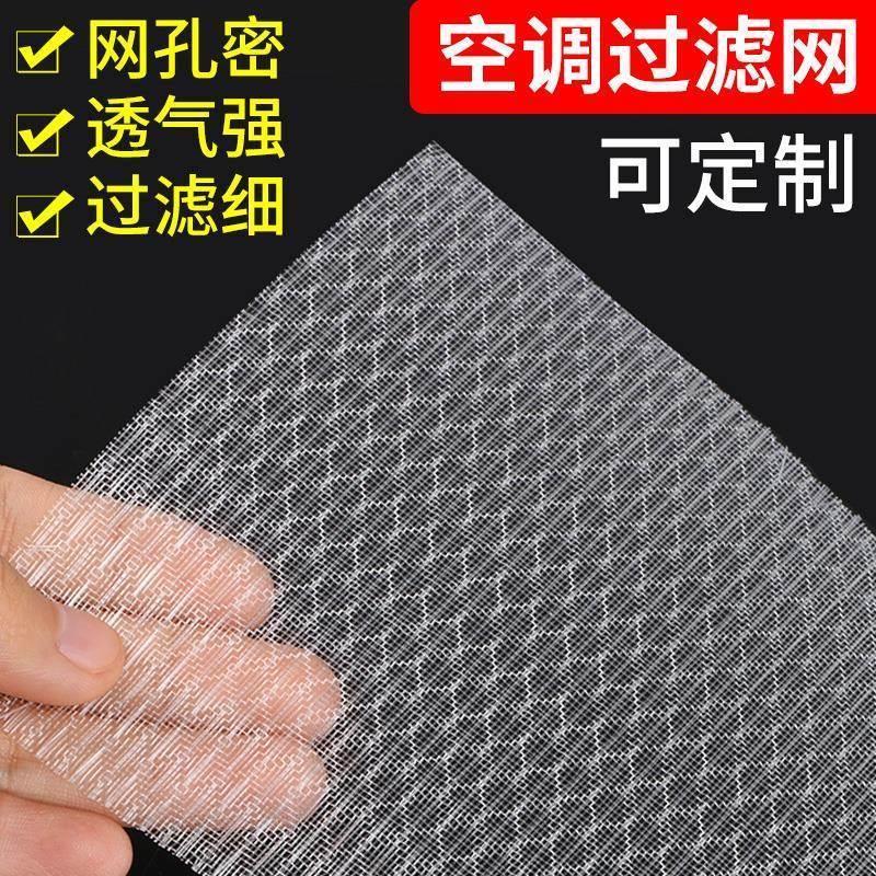 空调过滤网出风口气净化