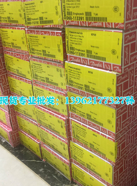丹佛斯压力控制器KP36空压机压力开关KP1丹佛斯压力开关KP35正品