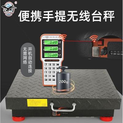 大红鹰无线便携式商用电