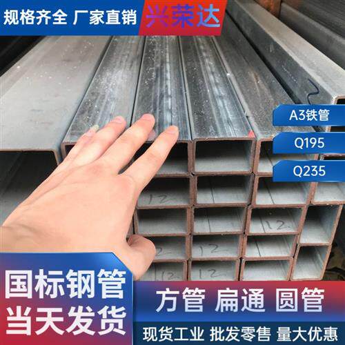 国标 镀锌方管热钢铁方通空心冷镀规格70*70方铁黑管65*65焊铁管