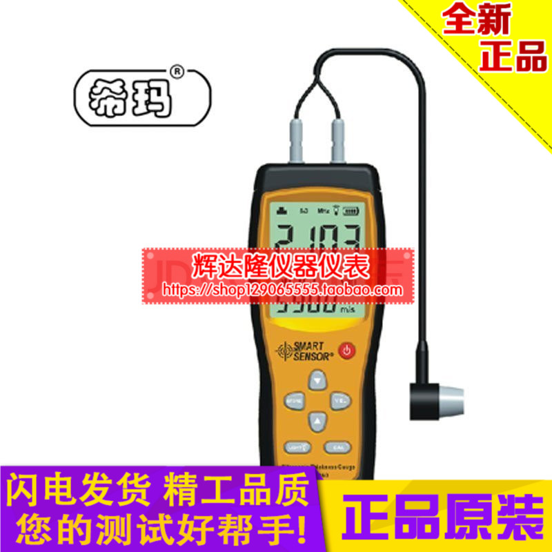 希玛超声波测厚仪高精度