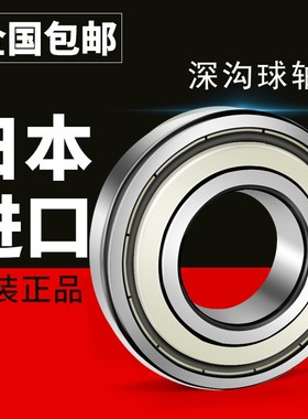 日本高温法兰F轴承6200 6201 6202 6203 6204 6205 6206 62076208