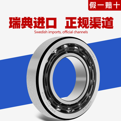 进口SKF轴承7302 7303 7304 7305 7306 7307 BECBP 角接触轴承