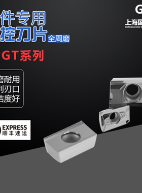 YLM数控铝用刀片APGT1135PDFR APKT1604PDFR AK H01铜铝加工