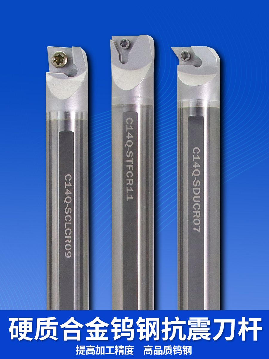 倍工数控钨钢抗震刀杆硬