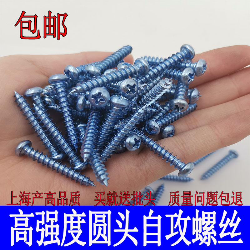 包邮加硬镀蓝锌圆头十字