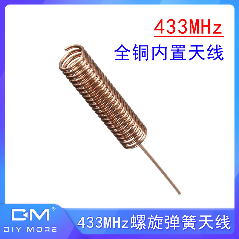 433MHZ螺旋线圈天线内置弹簧天线2.2DBI全铜加粗绕制天线PCB接焊