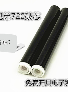 全新兄弟 DR720鼓芯 DR750 MFC8710DW DCP-8110DN 8155DN 8150DN