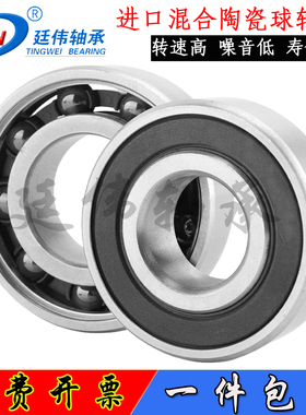 进口混合陶瓷球轴承 6202V 6203V 6204V 6205V 6206V 6207V 6208V
