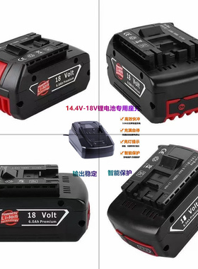 博十世18V电锤14.4V手电钻冲击钻4.0/6.0AH锂电池GSB/GSR18充电器