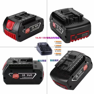 博十世18V电锤14.4V手电钻冲击钻4.0 GSR18充电器 6.0AH锂电池GSB