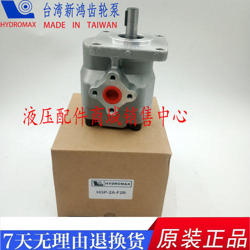 HGP-2A-F12R台湾新鸿HYDROMA齿轮泵F11R F9R F8R F6R F5R F4R F3R
