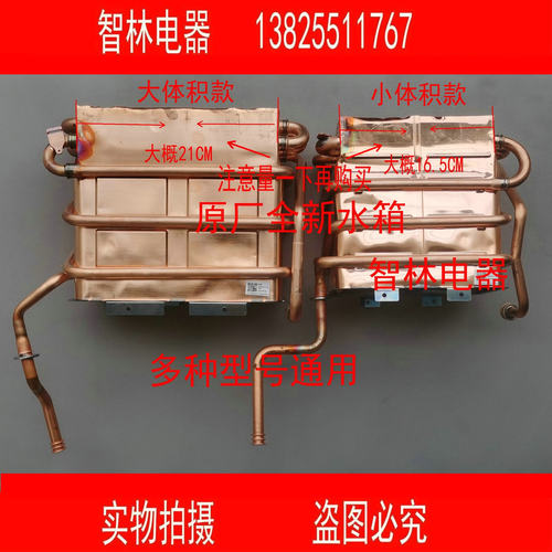 原厂万和热水器JSQ32-17L5 30-16L1 16L2 16L3 S3W16水箱热交换器