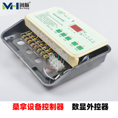 申宝浴业桑拿炉控制器温