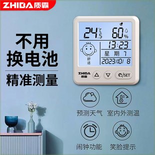德国进口精准数显温度计桌面电子温湿度计闹钟母婴家用壁挂温湿度