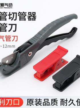 PU管切管器气管剪刀PE管线管软管剪管器PVC水管剪卡刀钳刀片工具