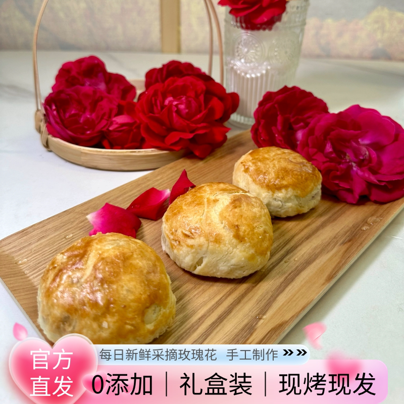 木老爷鲜花饼盒装现烤云南丽江特产经典玫瑰花原味传统手工技艺