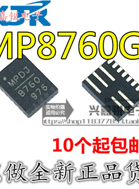 MP8760 MP8760GL-Z 全新原装QFN13 6A 18V 开关稳压器 电源芯片