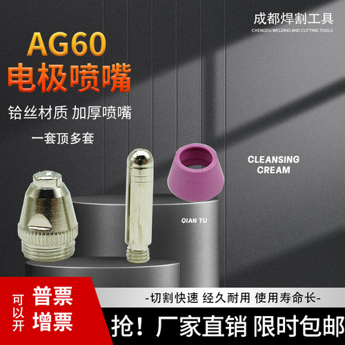 等离子电极割嘴进口铪丝