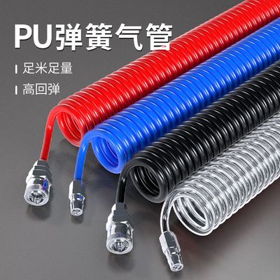PU弹簧气管软管螺旋伸缩管空压机气泵气动风管带接头8mm气枪汽管