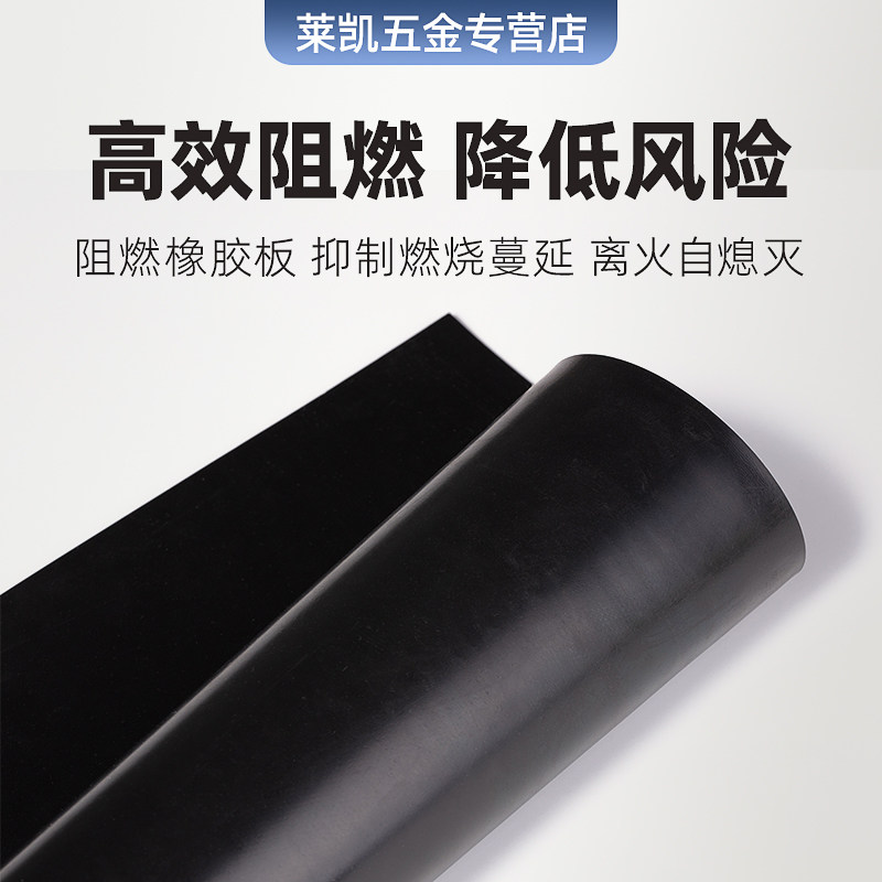 【LONNED】阻燃橡胶板高压绝缘垫配电房耐油橡皮垫防火橡胶垫,标准件/零部件/工业耗材,输送带/传送带,淘宝优惠券,粉丝福利购,淘宝优惠卷