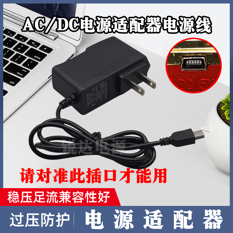 中诺C265插卡无线电话机移动联通电信座机5V电源适配器充电器扁口
