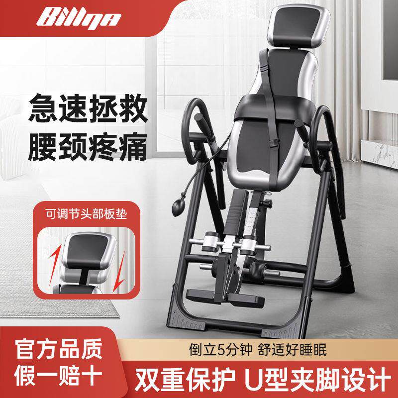多功能倒立机健身器材倒吊牵引辅助神器倒立神器家用拉伸腰椎
