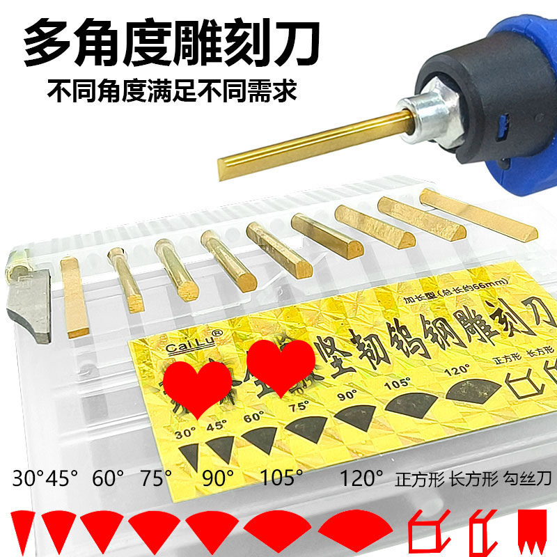 加硬钨钢雕刻刀多种角度金银首饰根雕核雕启动气动电动雕金錾刻刀
