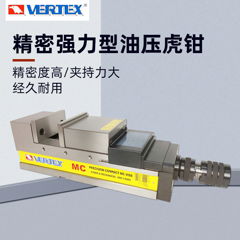 台湾鹰牌强力MC油压虎钳VMC-100HV/130HV/160HV/200HV倍力增压钳