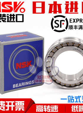 日本进口NWK机床精密轴承 NN3036 NN3038 NN3040 NN3044  K P4 P5