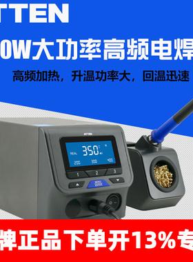 安泰信150W功率电烙铁ST-3150 数显高频涡流电焊台AT315DH 升级版