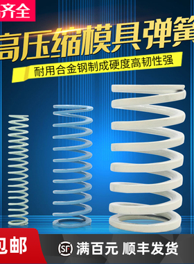 矩形弹簧SWU10.5 12.5 14.5 17 21 26 31 37 43 YSWU压缩弹簧蓝色