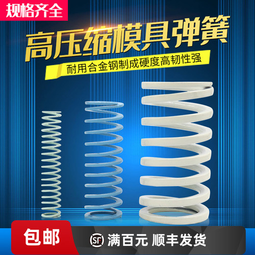 矩形弹簧SWU10.5 12.5 14.5 17 21 26 31 37 43 YSWU压缩弹簧蓝色