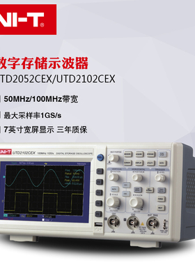 包邮优利德数字存储示波器双踪二通道波形显示器UTD2025CL 2052CL