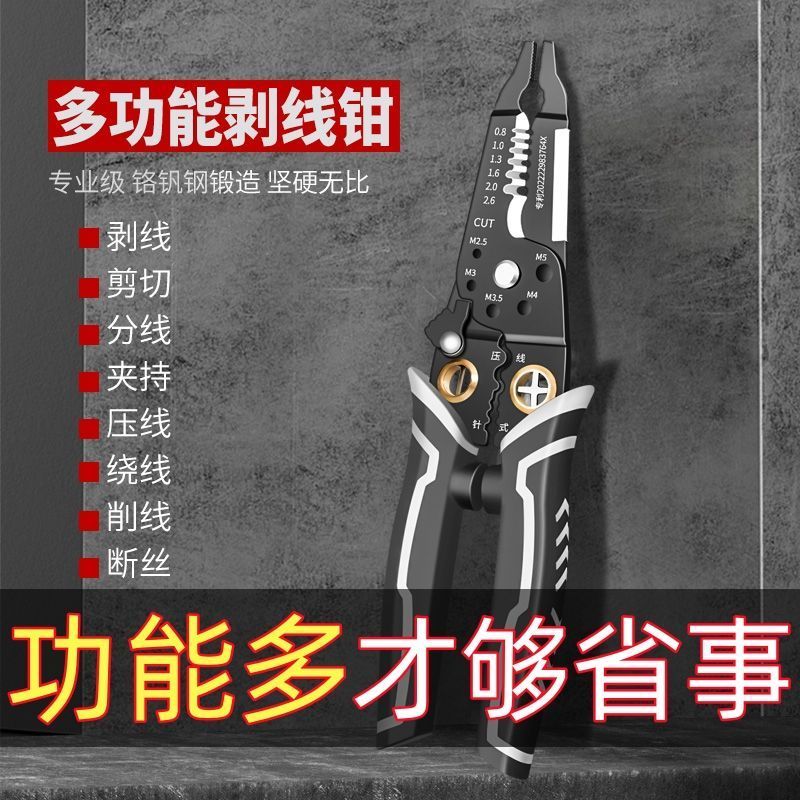 德国新款剥线钳压绕分剪