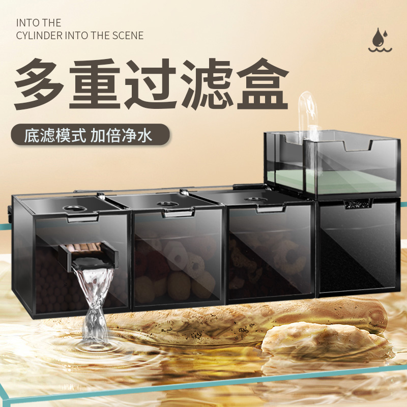 鱼缸过滤器净水循环三合