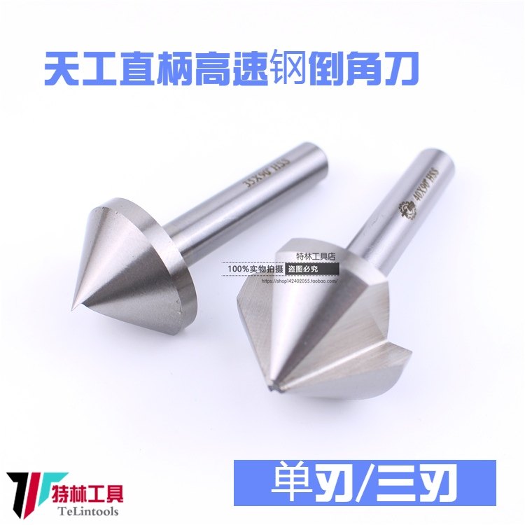 天工三刃单倒角刀度圆孔