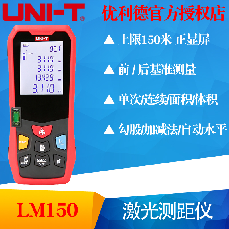 优利德激光测距仪米手持