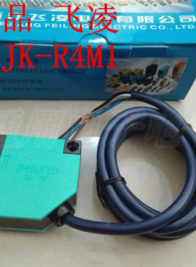 FEILING飞凌 E3JK-R4M1  DC24V  光电开关  传感器 不带反光板